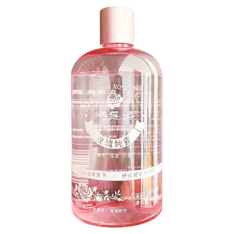玫瑰原液平阴玫瑰纯露喷雾花水