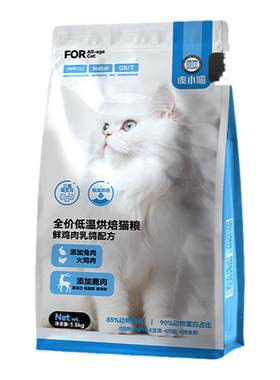 朗仕通用烘焙粮乳鸽三文鱼
