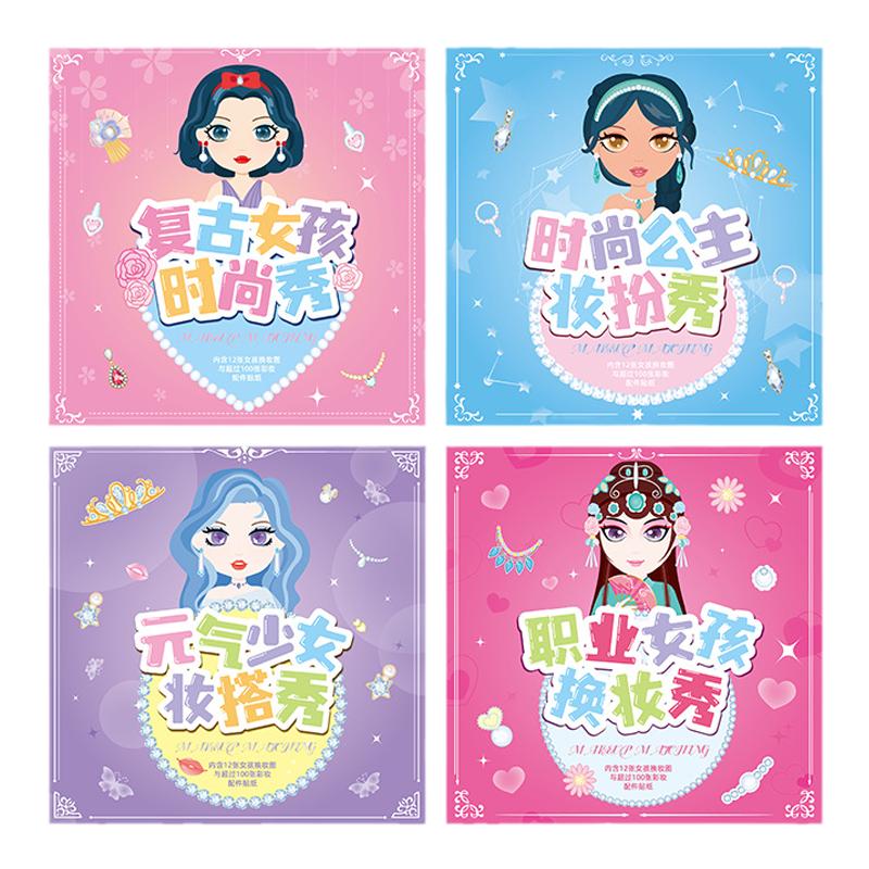 手账本套装少女可爱贴纸高颜值