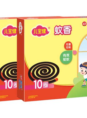 榄菊儿宝健蚊香家用免手拆无烟无香植物配方家里可用安全驱蚊