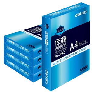 得力a4纸打印纸木尚复印纸办公用纸白纸凯锐A4纸70g单包500张学生用纸双面打印纸80g加厚草稿纸佳铂办公用品