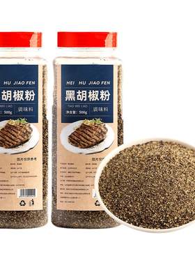 黑胡椒碎牛排意面调料西餐配料