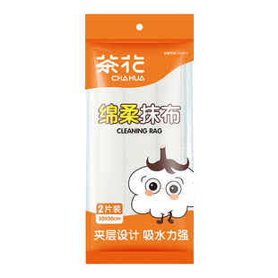 茶花洗碗布神奇抹布厨房专用不易沾油百洁布吸水家用纯棉洗碗巾