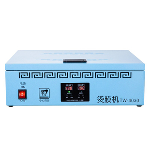 欧印茶叶礼盒烫膜机小型智能商用塑封机热封机恒温加热平台封膜机热缩膜机塑封机