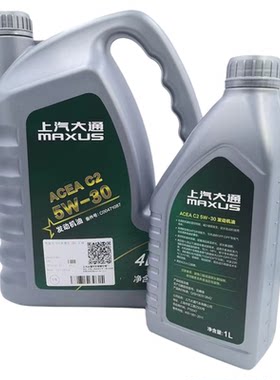 大通V80V90新款专用原厂正品机油