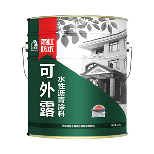 雨虹防水屋顶防水补漏材料可外露房顶防漏屋面平房裂缝堵漏王涂料