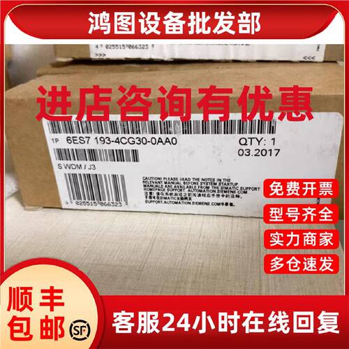 议价6ES7 193-4CG30-0AA0西门子6ES7193-4CG3O-OAAO 6ES71934CG30