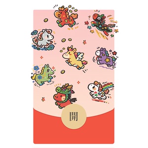 八骏纳福-可爱小马动态红包封面