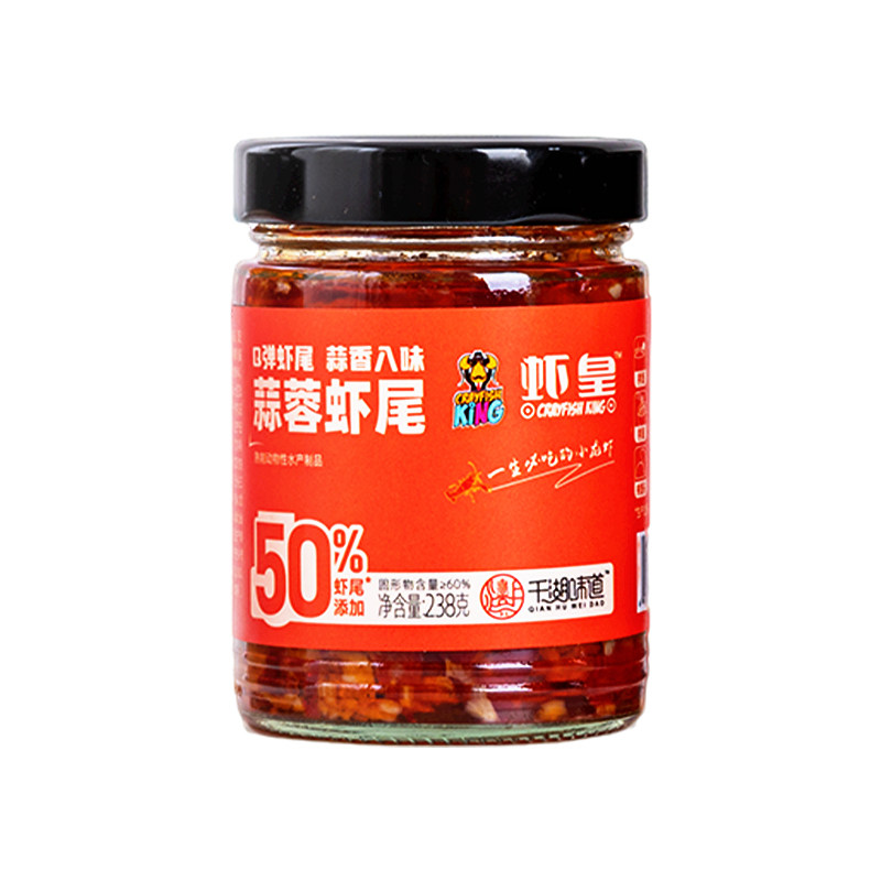 虾皇小龙虾尾蒜蓉辣椒酱下饭菜即食拌饭拌面调味酱湖南特产真虾尾