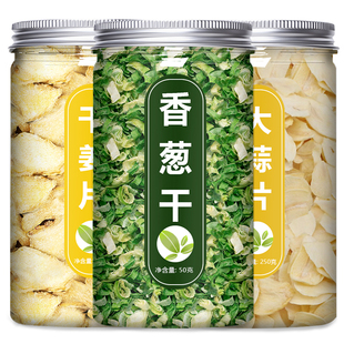脱水蔬菜包葱姜蒜干香菜香葱葱花碎干葱大蒜片即食方便面泡面干菜