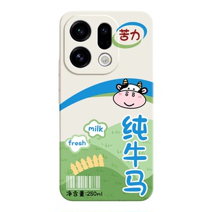 纯牛马适用OPPOFindx9手机壳Findx9Pro搞怪创意保护套OPPO新款Find液态硅胶X9镜头全包防摔oppox男女0pp0外壳