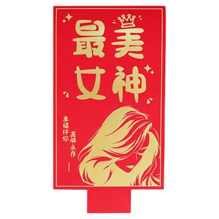 新款折叠抽拉红包惊喜拉伸创意高档仪式感母亲老公父母金榜题名用