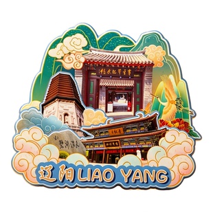 辽宁辽阳木质磁吸冰箱贴广佑寺白塔公园龙鼎山文创纪念品伴手礼