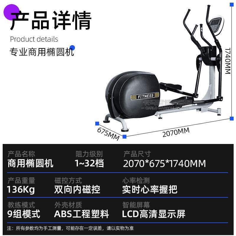 商用豪华健身器材有氧轨道自行车健身房家用八段磁控椭圆机