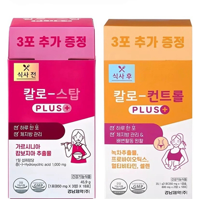 韩国直邮LEMONA绿茶阻断片60粒