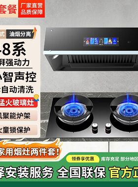 小霸王抽油烟机厨房家用中式小型油烟机猛火煤气灶两件套烟灶套装