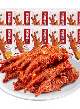 鸡肉凤爪虎皮鸡爪10枚