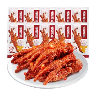虎皮鸡爪凤爪10枚装香辣味鸡肉熟食休闲零食网红办公室小吃