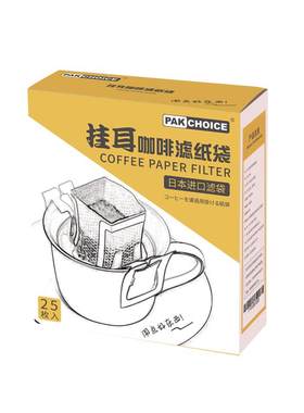 【单片0.21】挂耳滤纸袋进口高密