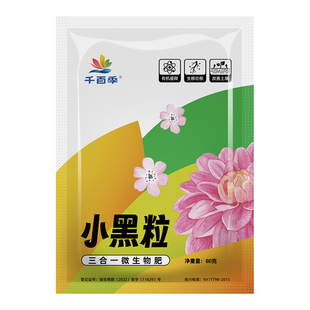 千百季缓释肥控释肥基底肥有机氮磷钾肥腐殖酸肥改善根系土壤肥料