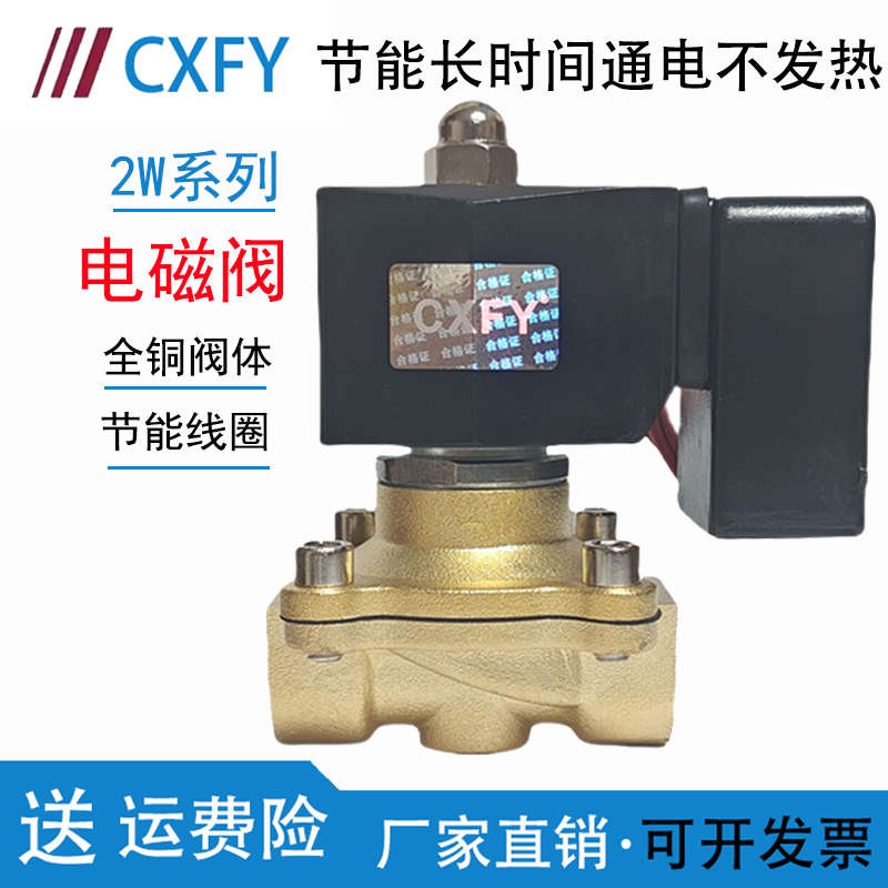 常闭防水节能不发热电磁水阀控制气阀4分1寸长时间通电220V24V12V