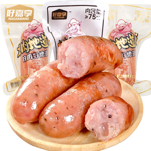好嘉享大肉地道肠黑胡椒原味火山石烤肠即食猪肉鸡肉香肠熟食零食