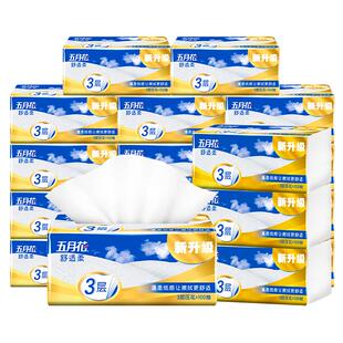 五月花厕纸厕所抽纸抽取式平板卫生纸卫生间压花纸巾加厚纸抽家用