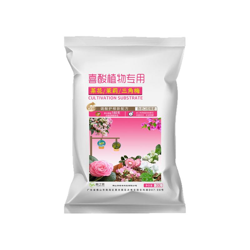 喜酸植物专用茉莉花栀子养花酸性营养土三角梅种植盆栽茶花泥炭土