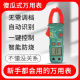 万用表 钳形数字万用表全自动智能数字高精度防烧交流电表电子式