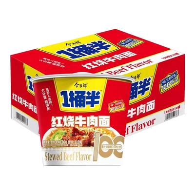 今麦郎方便面一桶半红烧老坛酸菜香辣牛肉速食酸豆角烩面桶装泡面
