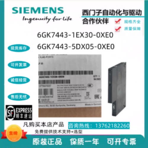 议价6GK7443-1EX/5DX/5FX/1RX/1UX/1GX00/30/02/05/11/20-0XE0/0X