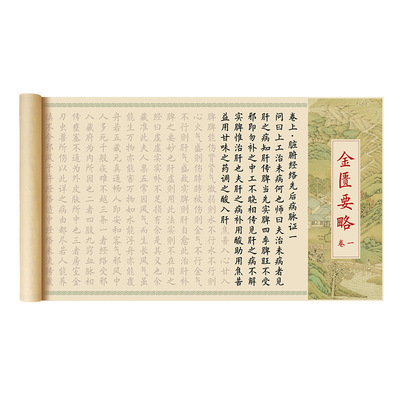 医药学中医学生字帖临摹小楷毛笔