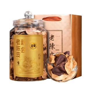 采茶伯茶叶广东新会陈皮茶250g十五年正宗老陈皮泡水喝送礼自己喝