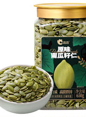 洽洽罐装南瓜子仁650g恰恰原味炒熟无壳南瓜籽仁烘培休闲健康零食
