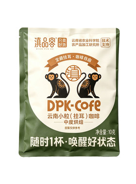 农科院挂耳咖啡手冲中深度烘培
