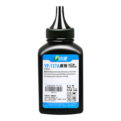 印派适用佳能LBP121dn碳粉LBP122dw MF271dn MF272dw MF273dw打印机墨粉M274dn M275dw crg071加黑型添加粉