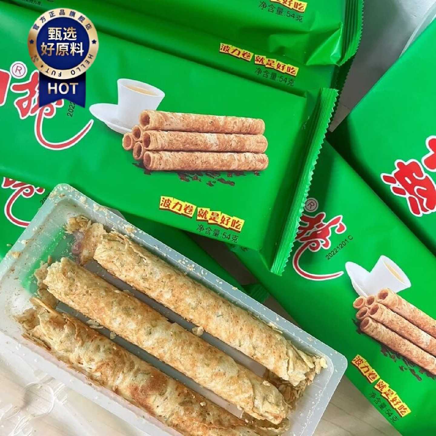 波力海苔蛋卷324g盒装海苔味鸡蛋卷夹心卷饼干零食送礼盒装小吃