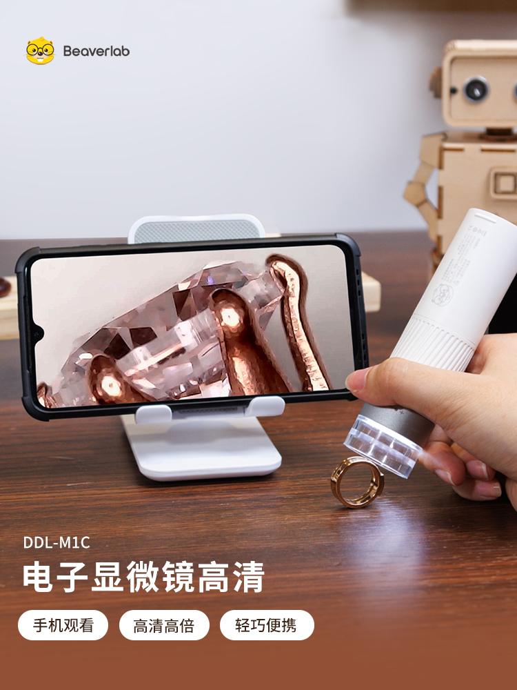 当当狸显微镜 便携式智能光学高倍放大显微镜手机显微镜数码工业