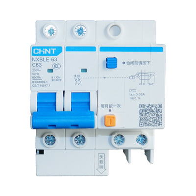 家用正品漏电保护器正泰电气