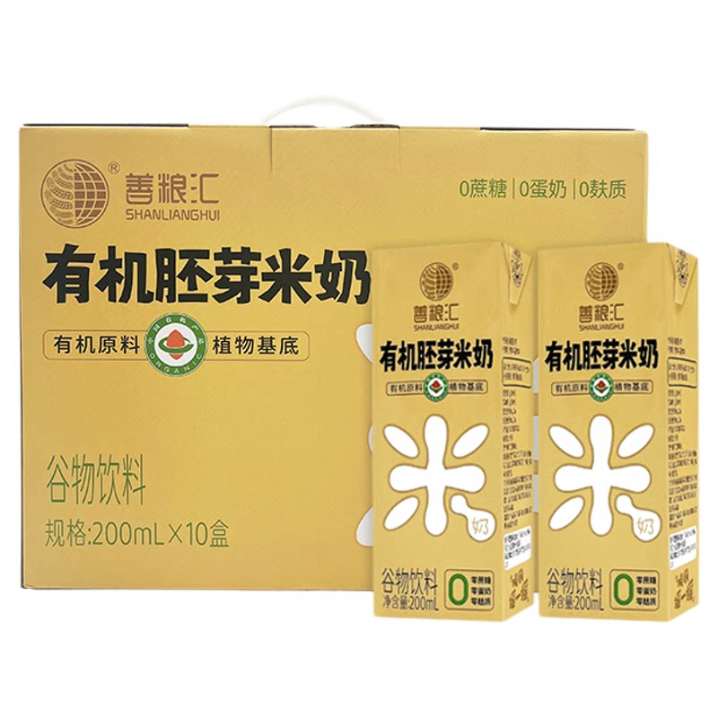 善粮汇有机胚芽米奶大米稻米植物奶早餐奶无麸质不含蛋奶谷物饮料