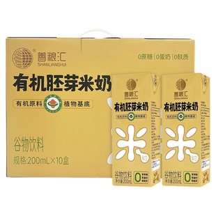 善粮汇有机胚芽米奶大米稻米植物奶早餐奶无麸质不含蛋奶谷物饮料