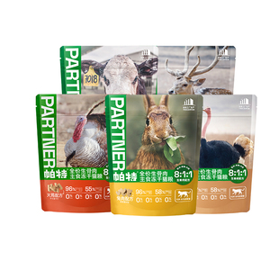 帕特生骨肉冻干小鲜包猫咪主食兔肉鹌鹑长肉猫粮宠物主食冻干40g