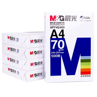 晨光a3打印纸整箱a3纸一包500张复印纸70g克实惠装80g双面打印草稿白纸一箱试卷纸学生绘画纸A3办公用纸批发