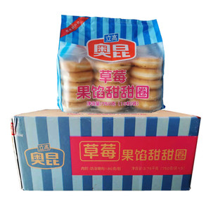 奥昆速冻原味草莓蓝莓精装甜甜圈大佬强冷冻半成品甜品台商用烘焙