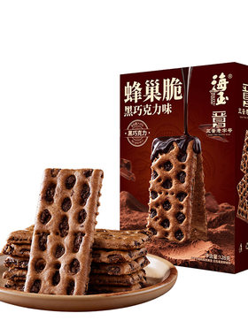 【0代可可脂】海玉黑巧克力饼干