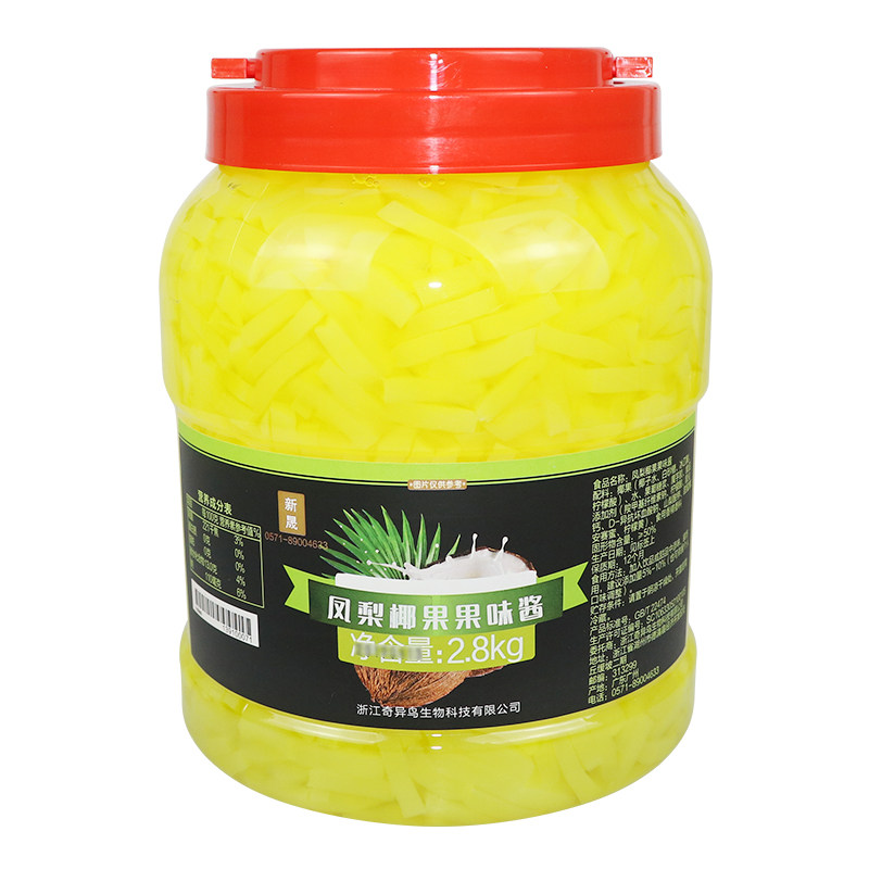 博多家园新晟椰果酱凤梨奶茶饮品