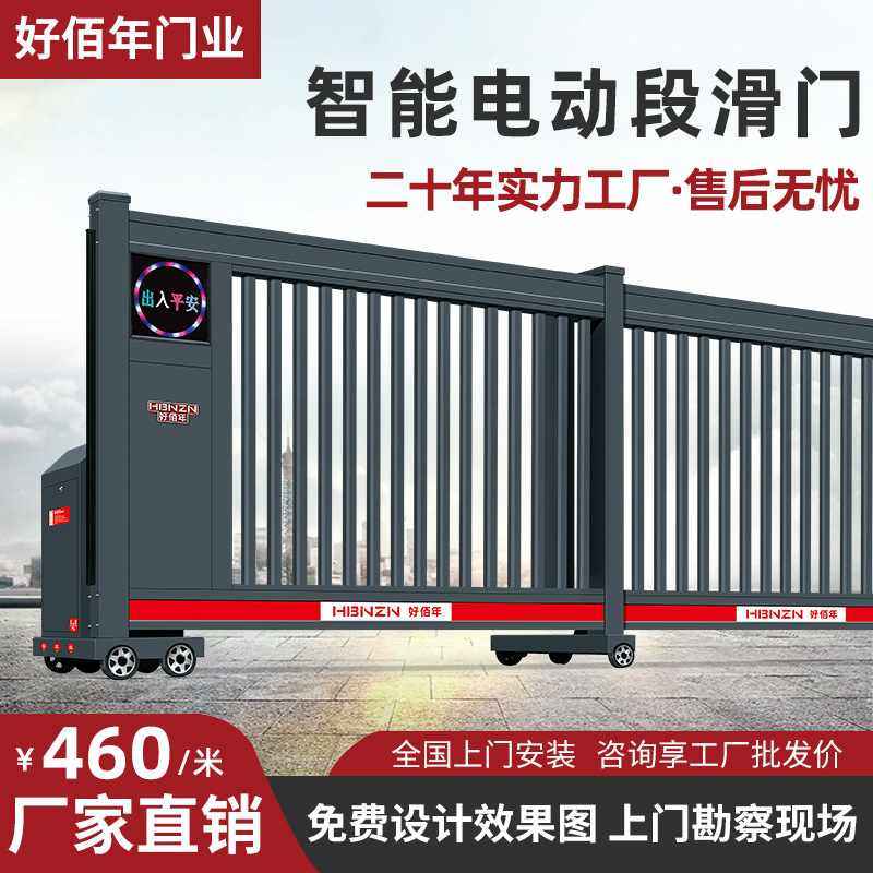 智能电动段滑门铝合金平移门分段小区伸缩折叠学校大门式工厂庭院