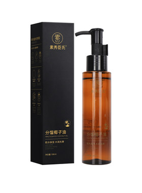 分馏椰子油私处护理会阴按摩精油夫妻生活spa基础椰子油护发护肤