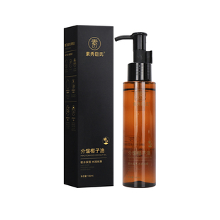 分馏椰子油私处护理会阴按摩精油夫妻生活spa基础椰子油护发护肤