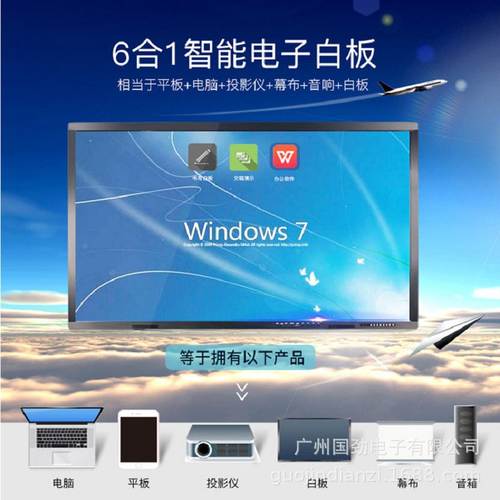 75寸多媒体触摸教学一体机会议培训幼儿园触控电子白板显示器定制